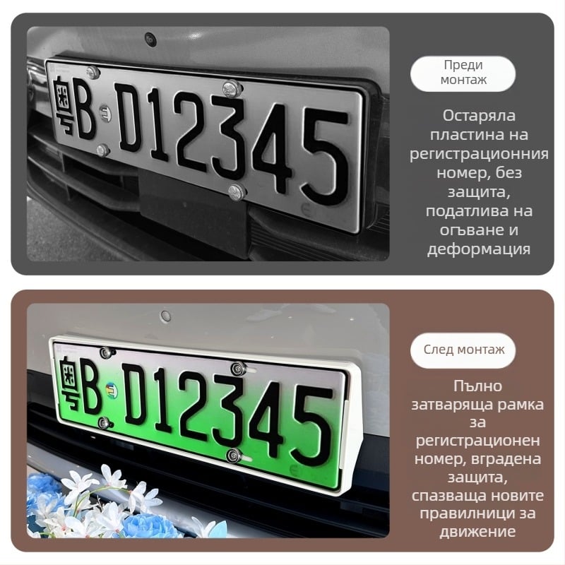 Wuling Bingo S рамка за номер на автомобил, пълно обграждане, ABS материал, съвместима с Wuling Bingo S