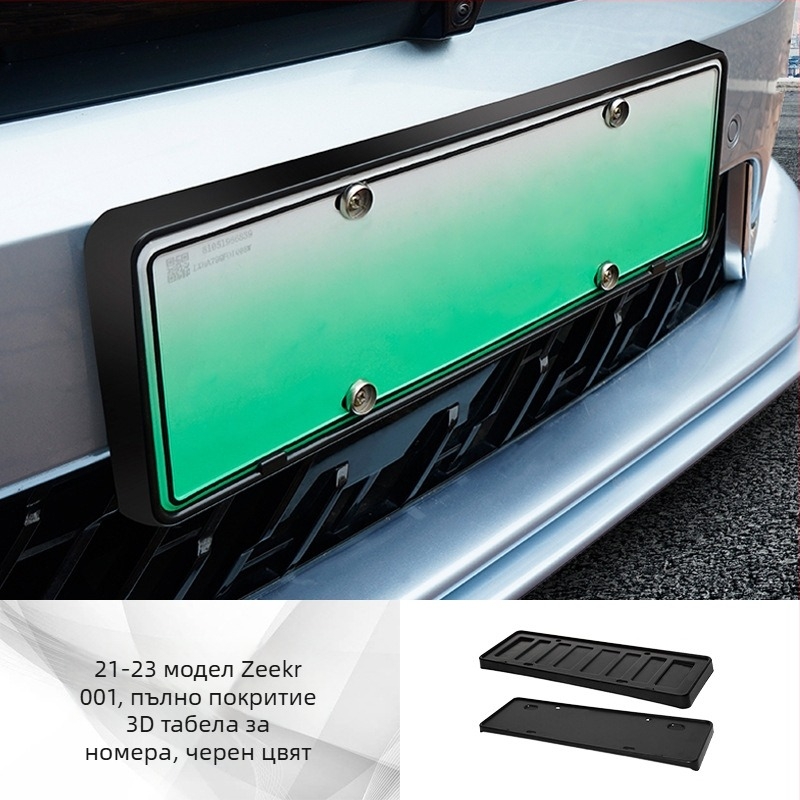 Рамка за регистрационен номер за Zeekr 001/007/X (2021–2024), пластмасова, марка Tengyun