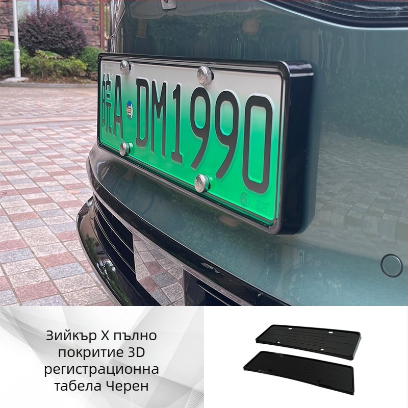Рамка за регистрационен номер за Zeekr 001/007/X (2021–2024), пластмасова, марка Tengyun