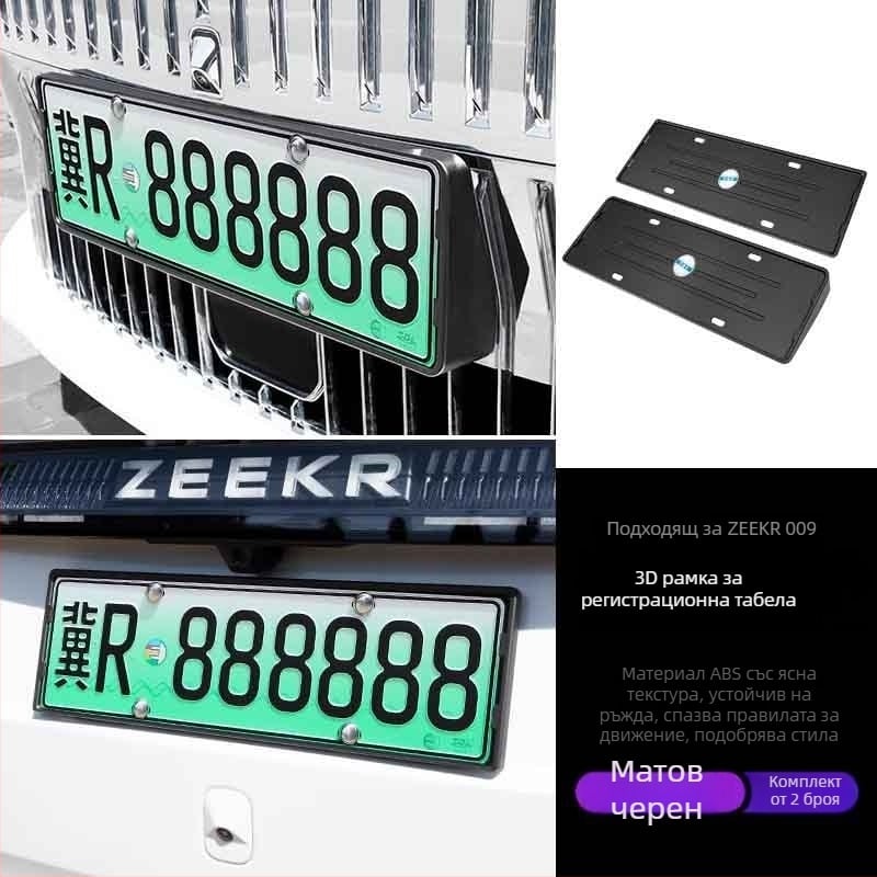 Рамка за регистрационен номер за Zeekr 001/007/X (2021–2024), пластмасова, марка Tengyun