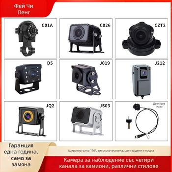 Камионова четириканална AHD камера за задно виждане, 180° широк ъгъл, 1080P/720P, цветно нощно виждане