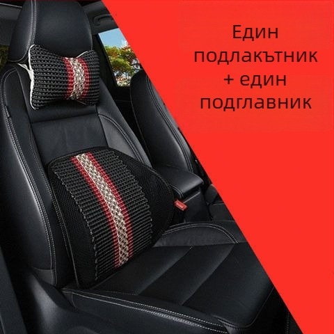 Всесезонна универсална автомобилна лумбална възглавница с облегалка за глава и масажна облегалка — Ice Silk външен материал, PP Cotton вътрешен пълнител, синтетични влакна за пълнеж, универсална съвместимост