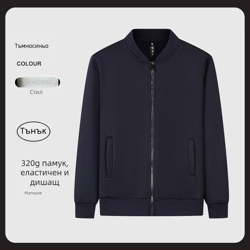 Суитшърт с кардиган стил, флисово подплатен, стояща яка, дълги ръкави, свободна кройка