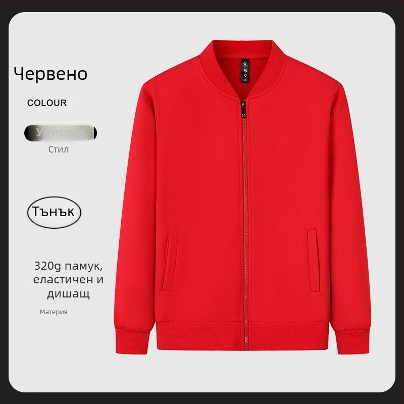 Суитшърт с кардиган стил, флисово подплатен, стояща яка, дълги ръкави, свободна кройка