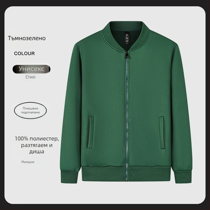 Суитшърт с кардиган стил, флисово подплатен, стояща яка, дълги ръкави, свободна кройка