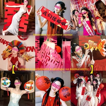 Сватбена сутрешна роба за снимки с ръчен реквизит, в подаръчна кутия, подходяща за подарък на Коледа и рожден ден