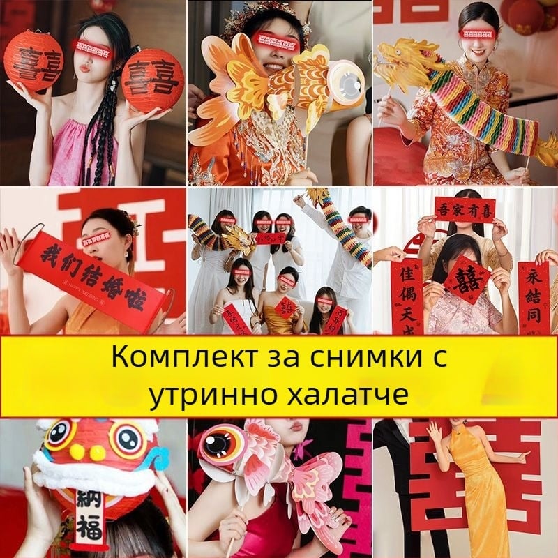 Сватбена сутрешна роба за снимки с ръчен реквизит, в подаръчна кутия, подходяща за подарък на Коледа и рожден ден