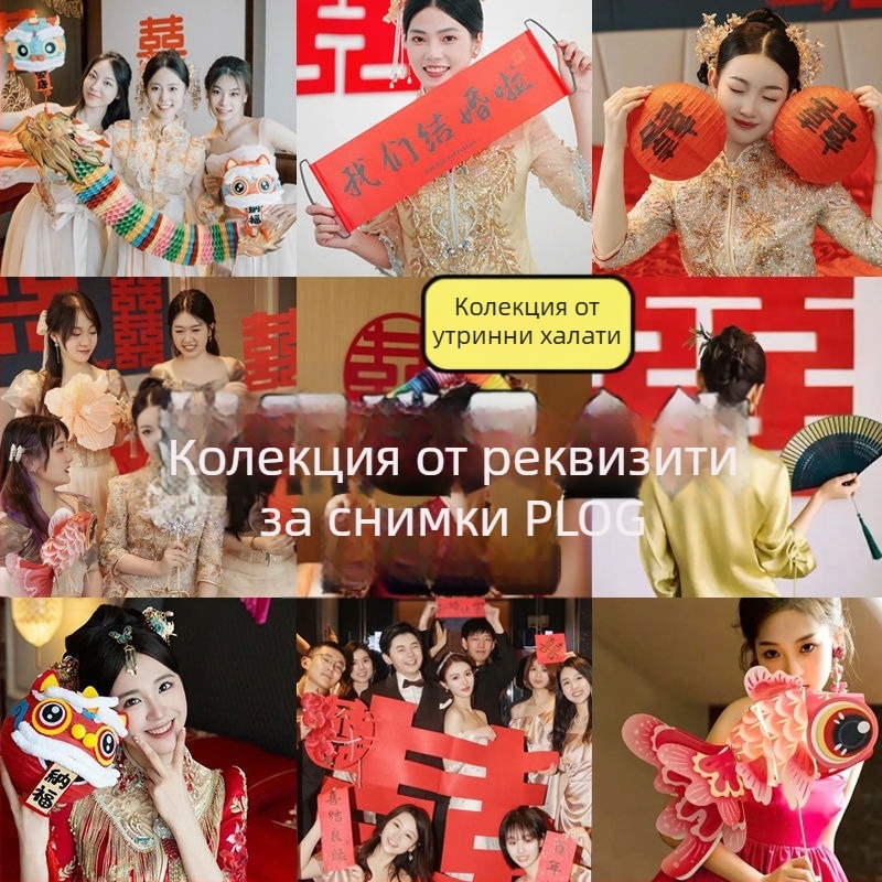 Сватбена сутрешна роба за снимки с ръчен реквизит, в подаръчна кутия, подходяща за подарък на Коледа и рожден ден