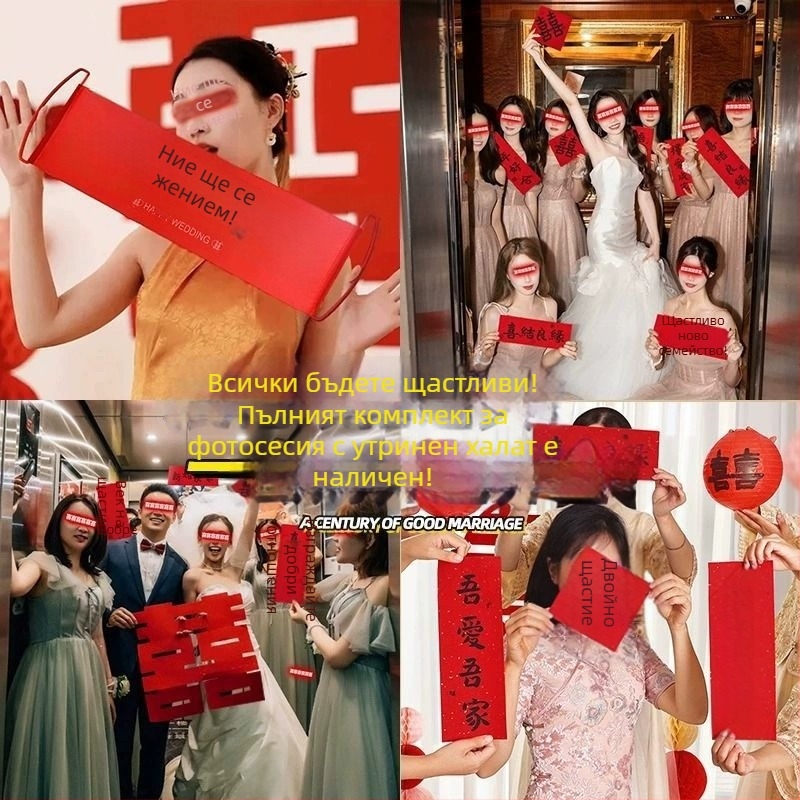 Сватбена сутрешна роба за снимки с ръчен реквизит, в подаръчна кутия, подходяща за подарък на Коледа и рожден ден