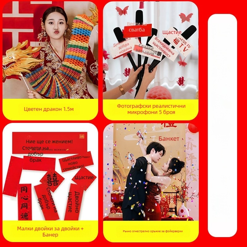 Сватбена сутрешна роба за снимки с ръчен реквизит, в подаръчна кутия, подходяща за подарък на Коледа и рожден ден