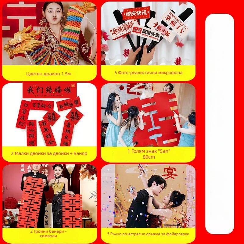 Сватбена сутрешна роба за снимки с ръчен реквизит, в подаръчна кутия, подходяща за подарък на Коледа и рожден ден