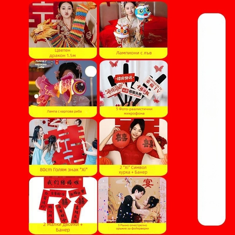 Сватбена сутрешна роба за снимки с ръчен реквизит, в подаръчна кутия, подходяща за подарък на Коледа и рожден ден