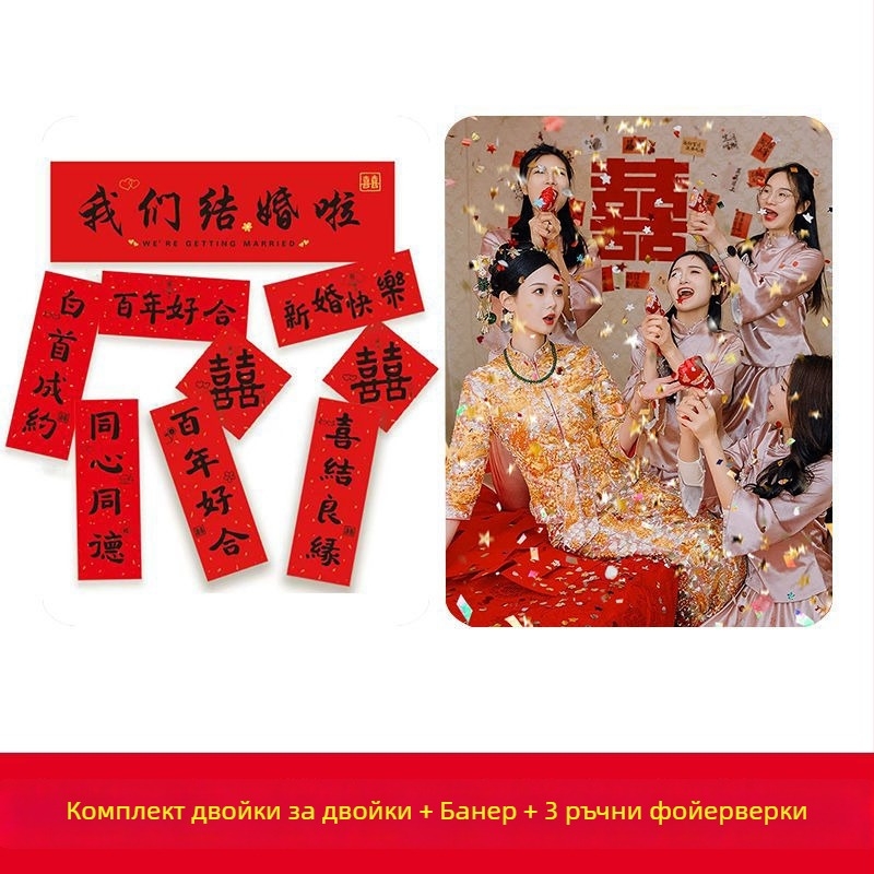 Сватбена сутрешна роба за снимки с ръчен реквизит, в подаръчна кутия, подходяща за подарък на Коледа и рожден ден