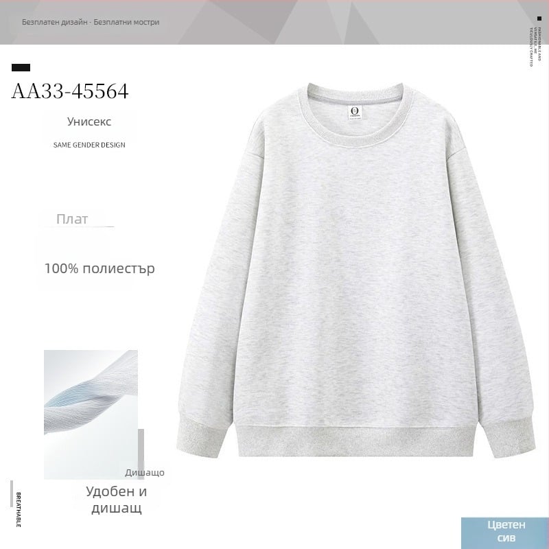 Суитшърт с дълъг ръкав, полиестер 100%, 230 g, кръгло деколте, без качулка, зимна колекция 2025