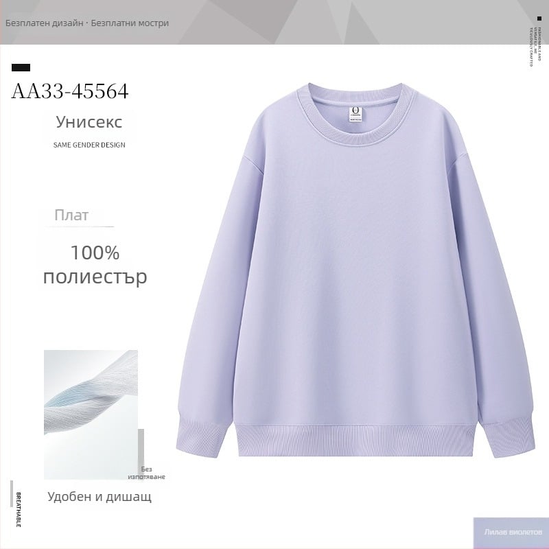 Суитшърт с дълъг ръкав, полиестер 100%, 230 g, кръгло деколте, без качулка, зимна колекция 2025