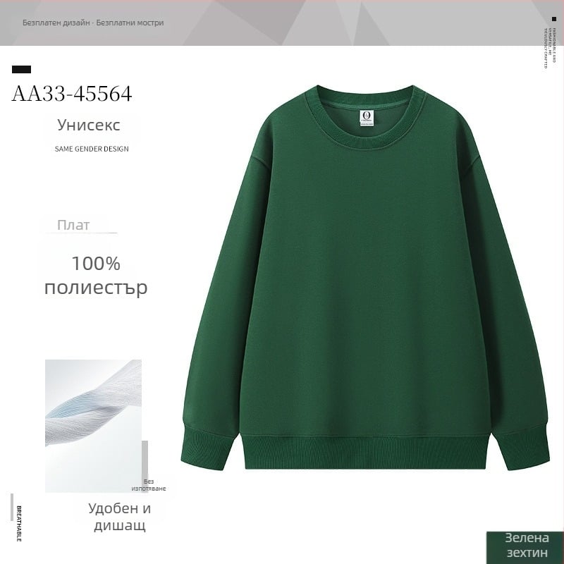 Суитшърт с дълъг ръкав, полиестер 100%, 230 g, кръгло деколте, без качулка, зимна колекция 2025