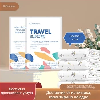 Еднократен пътуващ комплект за хотелско спално бельо: чаршаф, завивка и калъф за възглавница – 4 части; Материал: нетъкан текстил; Марка: Royal Color; Срок на годност: 360 дни