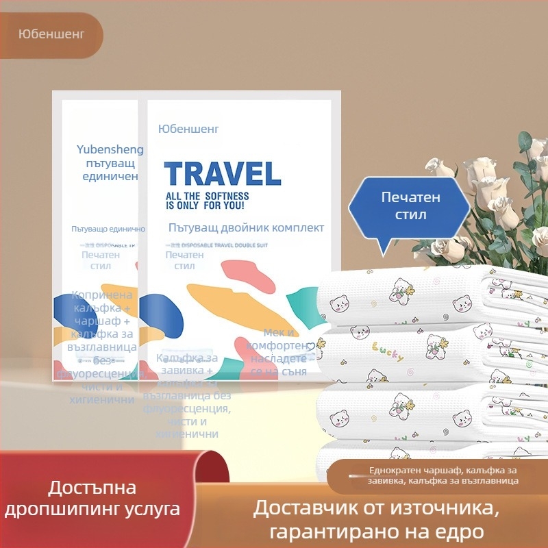 Еднократен пътуващ комплект за хотелско спално бельо: чаршаф, завивка и калъф за възглавница – 4 части; Материал: нетъкан текстил; Марка: Royal Color; Срок на годност: 360 дни
