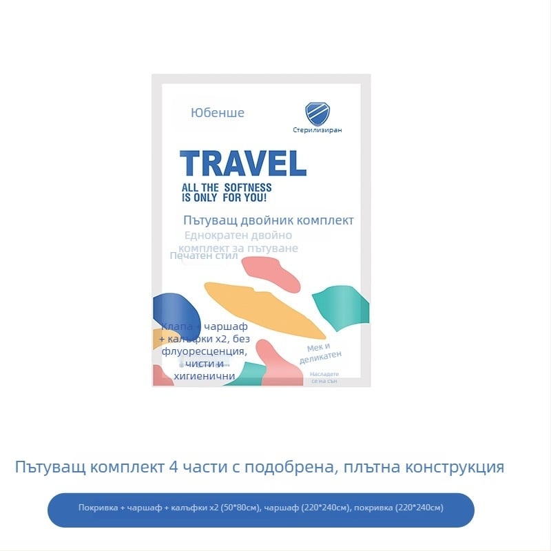 Еднократен пътуващ комплект за хотелско спално бельо: чаршаф, завивка и калъф за възглавница – 4 части; Материал: нетъкан текстил; Марка: Royal Color; Срок на годност: 360 дни