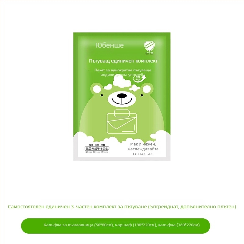 Еднократен пътуващ комплект за хотелско спално бельо: чаршаф, завивка и калъф за възглавница – 4 части; Материал: нетъкан текстил; Марка: Royal Color; Срок на годност: 360 дни