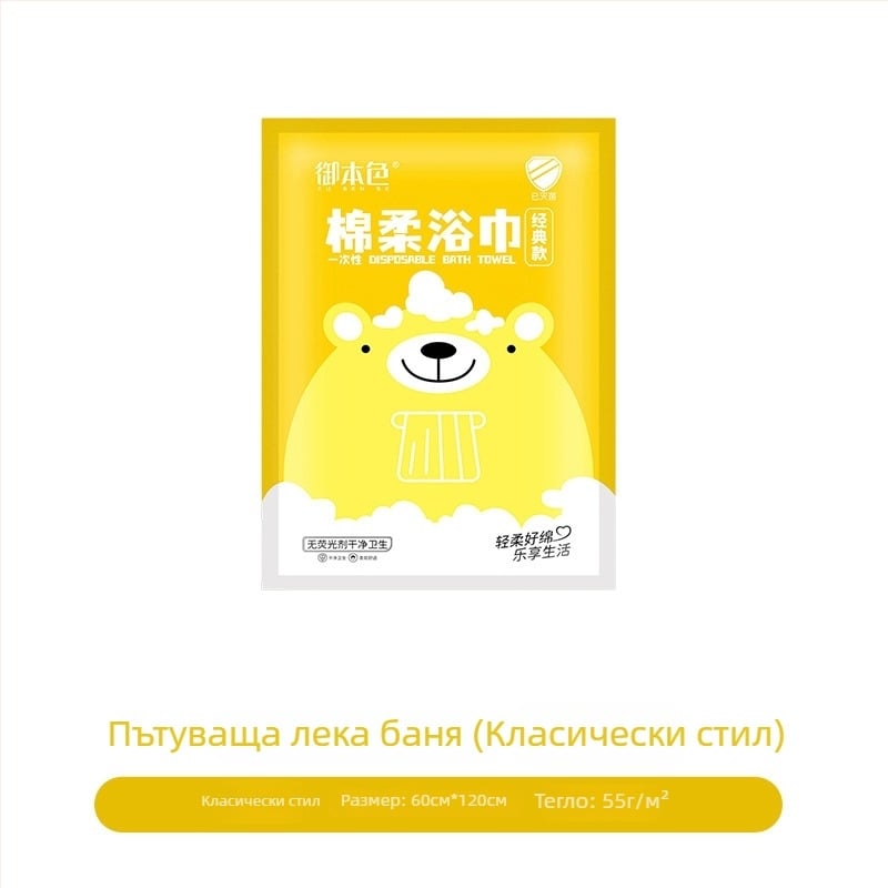 Еднократен пътуващ комплект за хотелско спално бельо: чаршаф, завивка и калъф за възглавница – 4 части; Материал: нетъкан текстил; Марка: Royal Color; Срок на годност: 360 дни