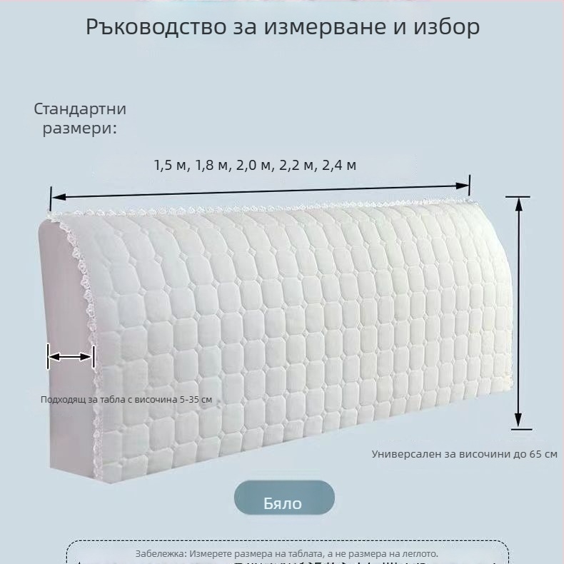 Еластичен удебелен мек кожен калъф за таблата на леглото с облегалка — универсален, модерен стил
