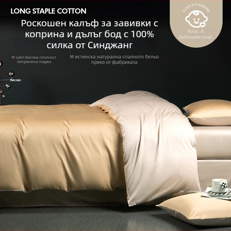Покривка за завивка, сатеново памучна с дълги влакна, 100s нишки, тегло 1000–1500 g
