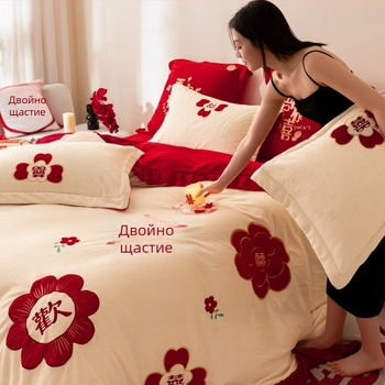 Спален комплект от четири части (млечен велур; геометричен узор; китайски сватбен стил; твил; реактивен печат и боядисване)