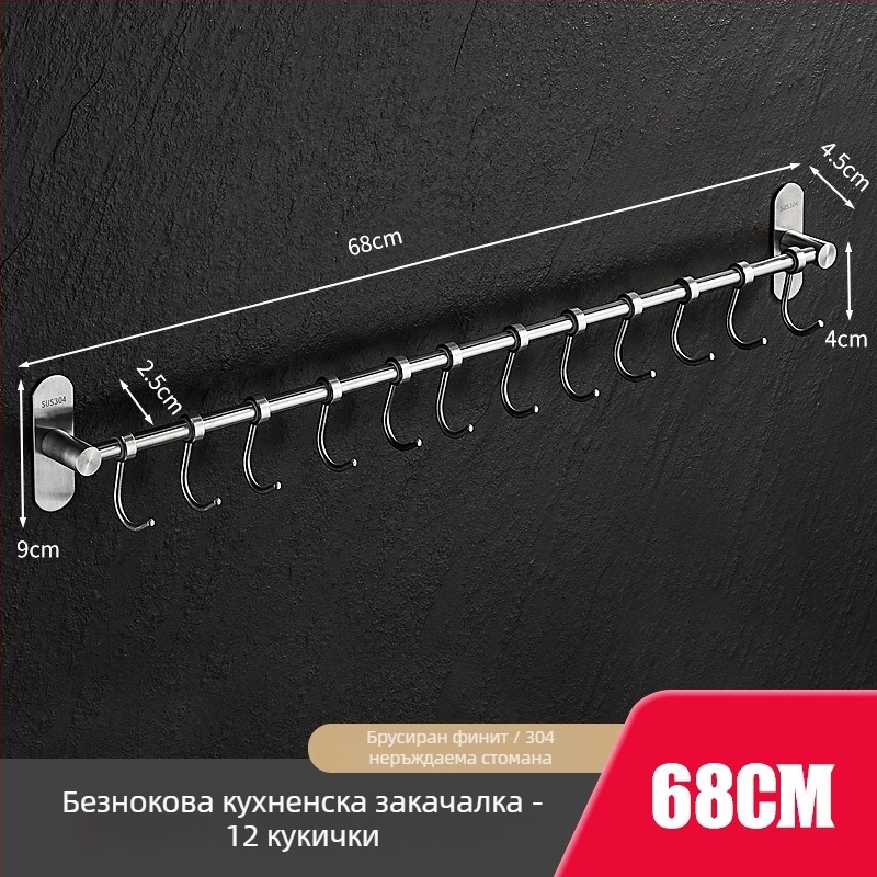 Кухненски стенен държач за посуда с куки, 304 неръждаема стомана, стенен монтаж, модерен минималистичен стил, тегло 412 г