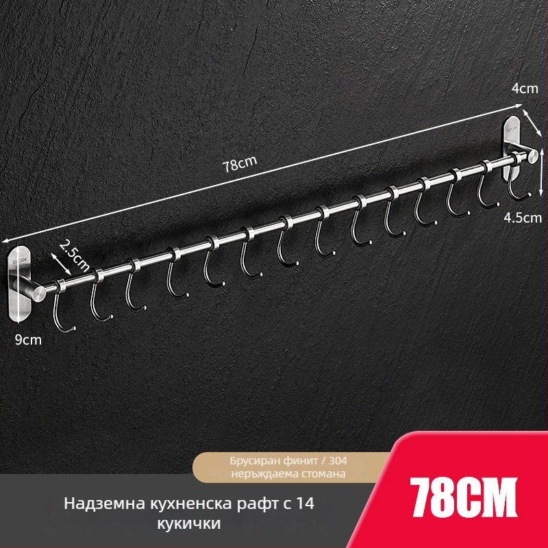 Кухненски стенен държач за посуда с куки, 304 неръждаема стомана, стенен монтаж, модерен минималистичен стил, тегло 412 г