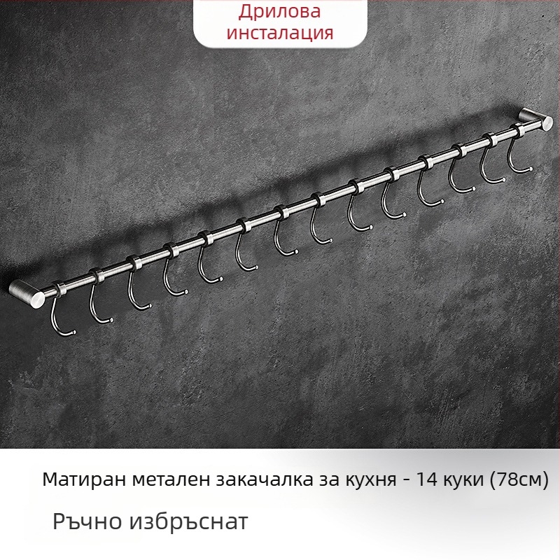 Кухненски стенен държач за посуда с куки, 304 неръждаема стомана, стенен монтаж, модерен минималистичен стил, тегло 412 г