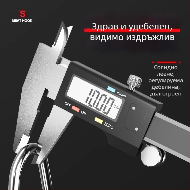 S-образна месна закачалка, 304 неръждаема стомана, тежкотоварна закачалка за шунка, колбаси, свинско, патица и риба