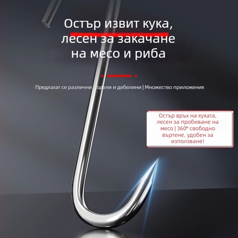 S-образна месна закачалка, 304 неръждаема стомана, тежкотоварна закачалка за шунка, колбаси, свинско, патица и риба
