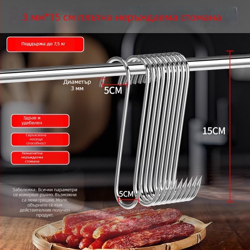 S-образна месна закачалка, 304 неръждаема стомана, тежкотоварна закачалка за шунка, колбаси, свинско, патица и риба
