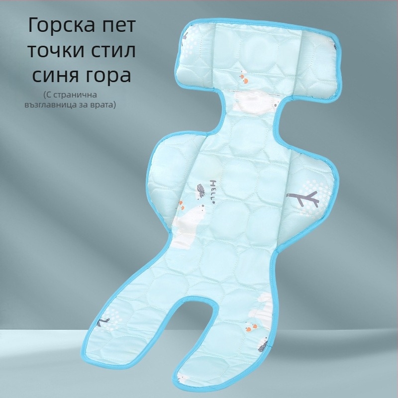 Бебешка седалка за количка – дишаща охлаждаща подложка от Ice Silk, бамбукови влакна, за деца 1–2 години, мат