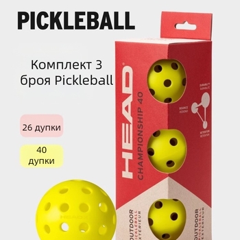 Pickleball тренировъчна топка - пакет от 3 кутии, материал: копринено цвете
