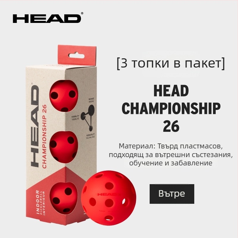 Pickleball тренировъчна топка - пакет от 3 кутии, материал: копринено цвете