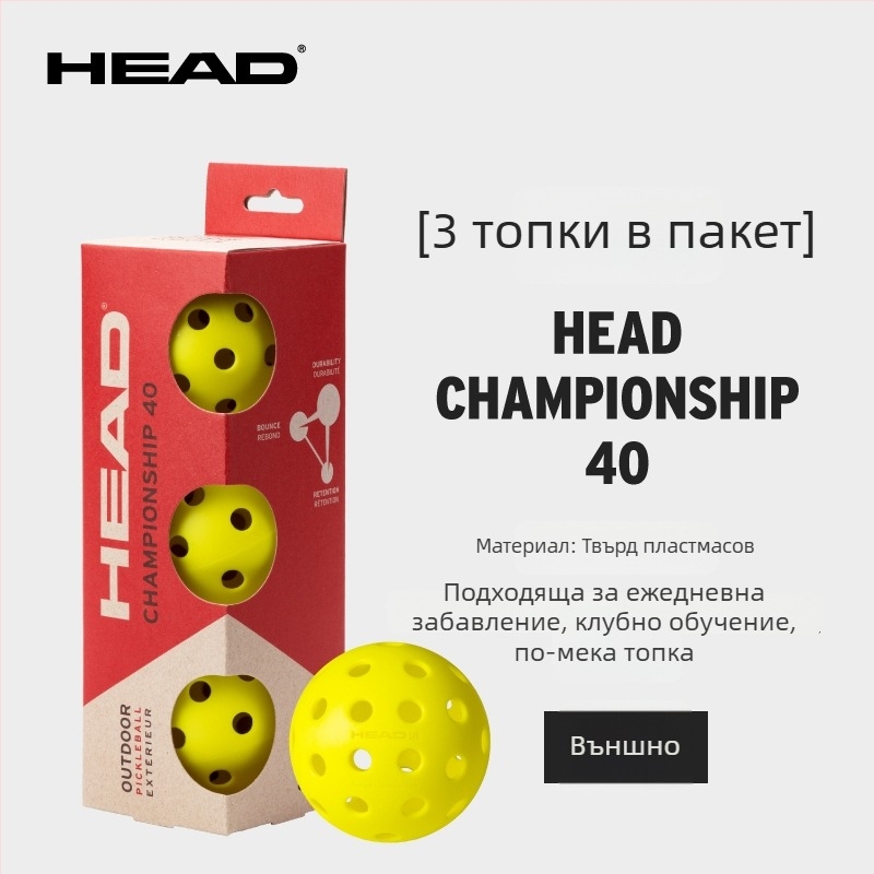 Pickleball тренировъчна топка - пакет от 3 кутии, материал: копринено цвете
