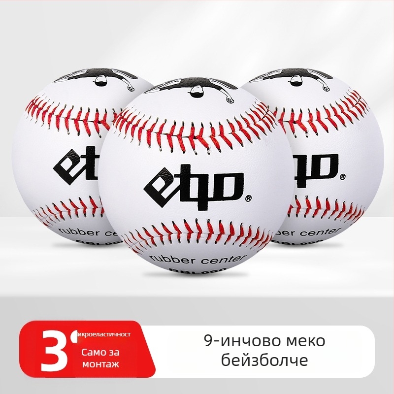 Бейсболна тренировъчна топка за деца – материал Silk Flower; подходяща за деца; категория бейзбол