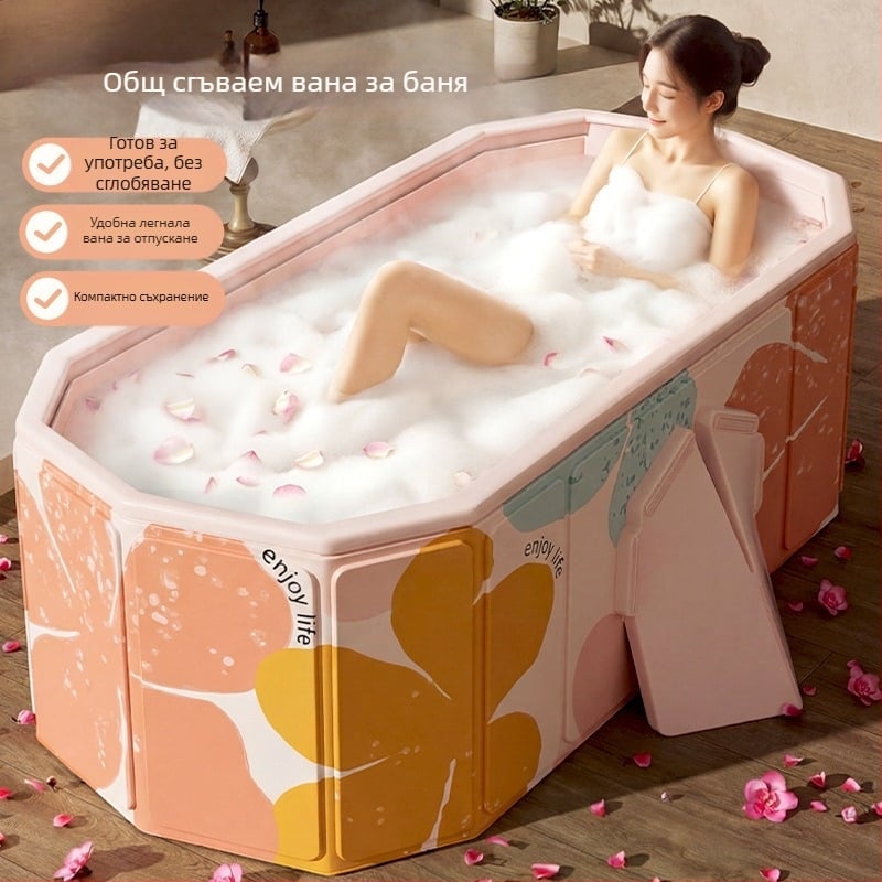 Сгъваема PVC вана за възрастни – изолирана, удебелена и с бързо отваряне за къпане