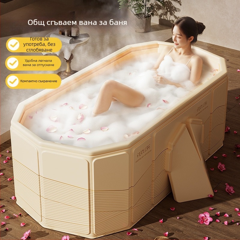 Сгъваема PVC вана за възрастни – изолирана, удебелена и с бързо отваряне за къпане
