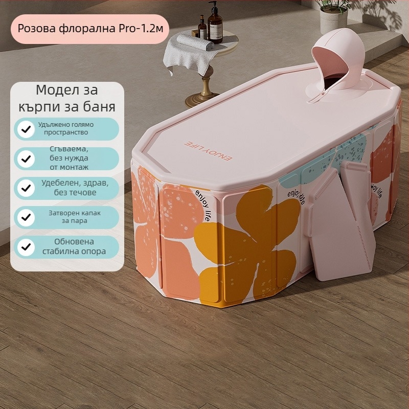Сгъваема PVC вана за възрастни – изолирана, удебелена и с бързо отваряне за къпане
