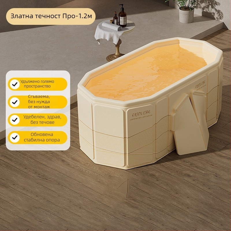 Сгъваема PVC вана за възрастни – изолирана, удебелена и с бързо отваряне за къпане