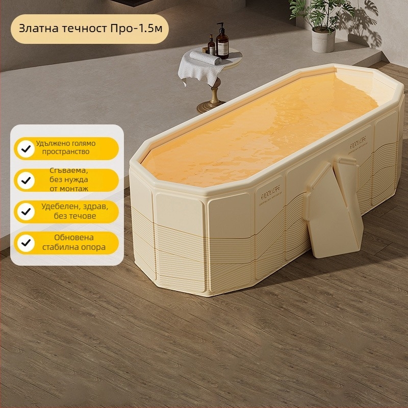 Сгъваема PVC вана за възрастни – изолирана, удебелена и с бързо отваряне за къпане