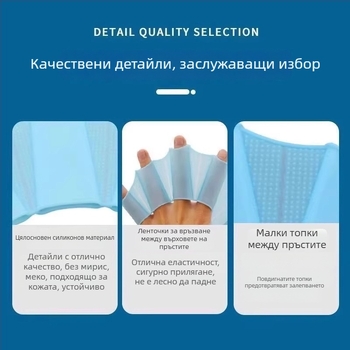 Силиконови ръчни плувни лопатки – Pengyi, Артикул: Silicone Swimming Flippers, Трансгранична доставка с изключителен източник