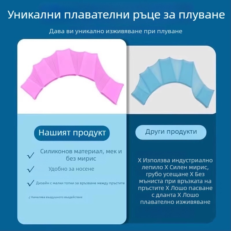 Силиконови ръчни плувни лопатки – Pengyi, Артикул: Silicone Swimming Flippers, Трансгранична доставка с изключителен източник