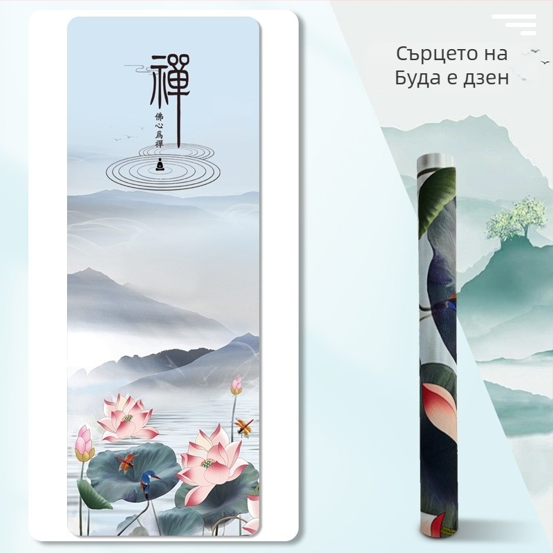 Йога кърпа и сгъваема йога постелка — материал: замш + естествен каучук; дебелина: 1.5 мм; тегло: 1.3 кг