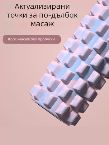 Солиден EVA пянен валяк за масаж на крака и гърба - Материал: EVA; Марка: Other; Предназначение: масаж на крака и гърба