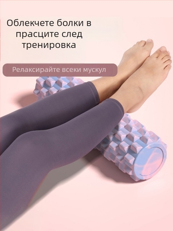 Солиден EVA пянен валяк за масаж на крака и гърба - Материал: EVA; Марка: Other; Предназначение: масаж на крака и гърба