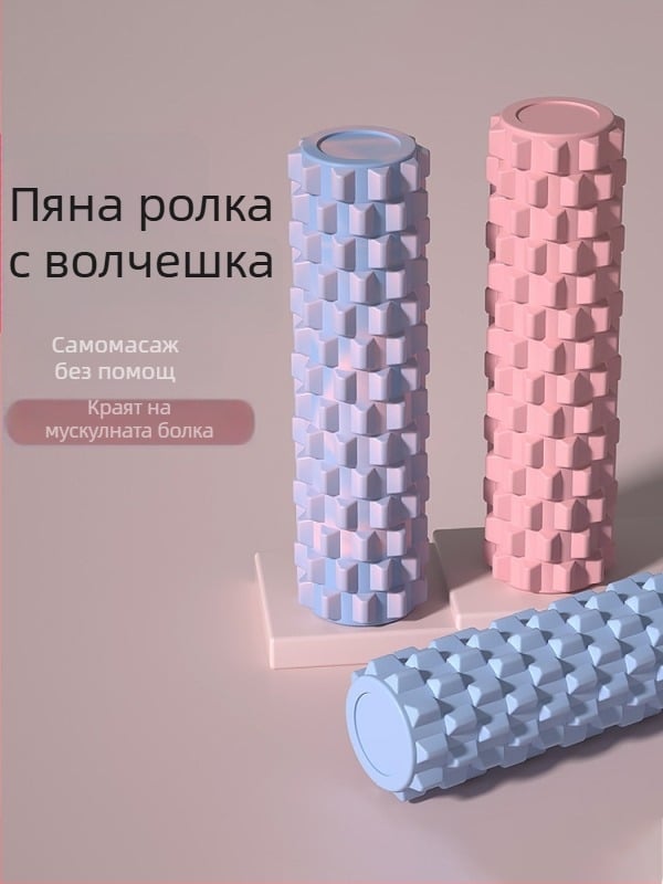 Солиден EVA пянен валяк за масаж на крака и гърба - Материал: EVA; Марка: Other; Предназначение: масаж на крака и гърба